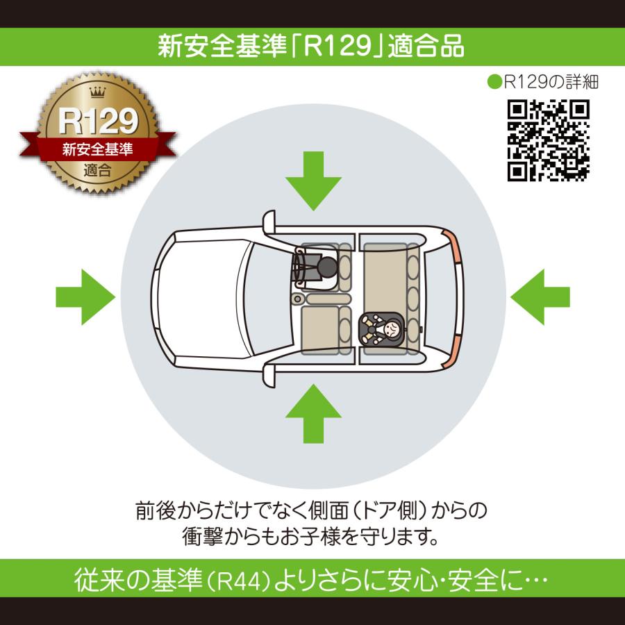TOM'S ターンロング R129 リクライニング ISOFIX 新生児 40cm〜150cm 回転 チャイルドシート ジュニアシート トムス | TOM'S（自動車用品） | 02