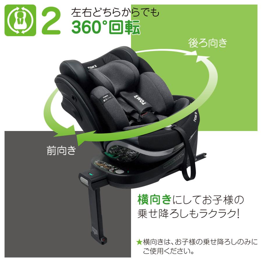 TOM'S ⭐️【美品】ターンロング R129 ISOFIX チャイルドシート TOM'S（自動車用品） TOM'S ターンロング R129 リクライニング