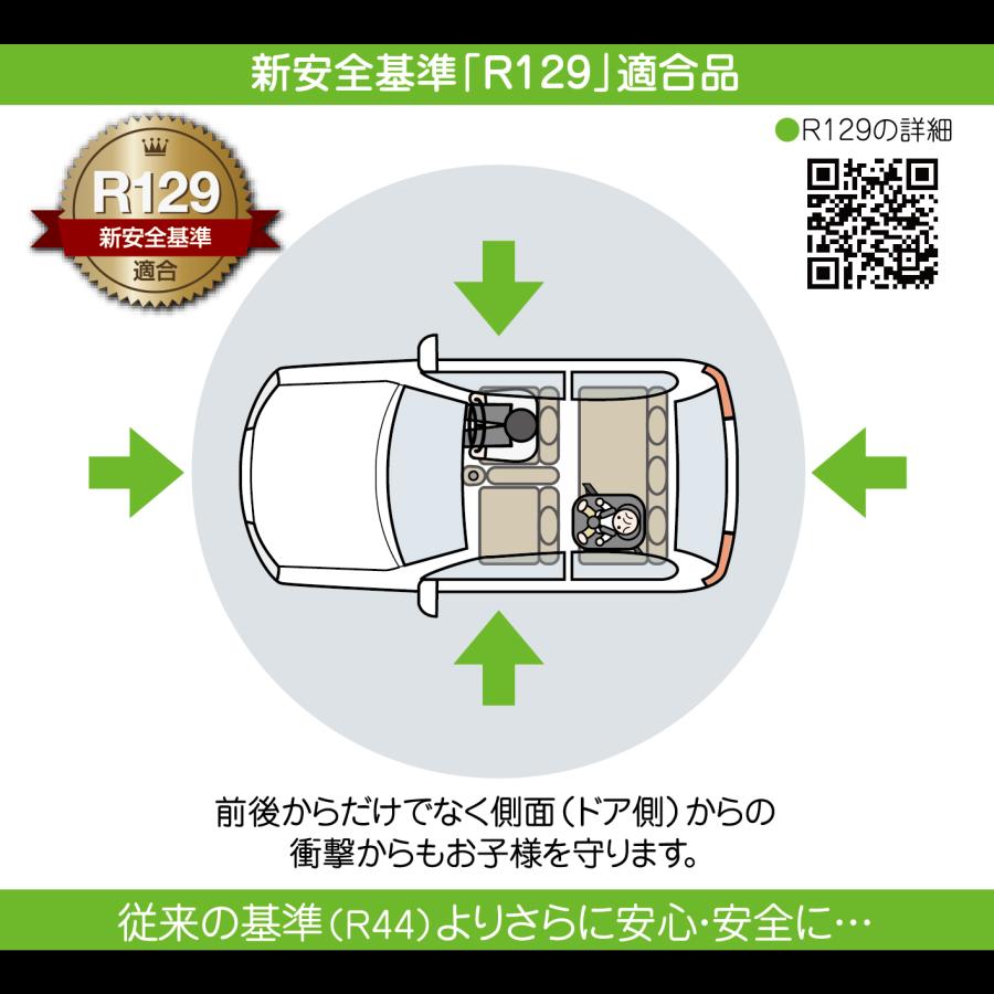 TOM'S スマートチャイルドシート R129 新生児〜4歳頃 トムス | TOM'S（自動車用品） | 02