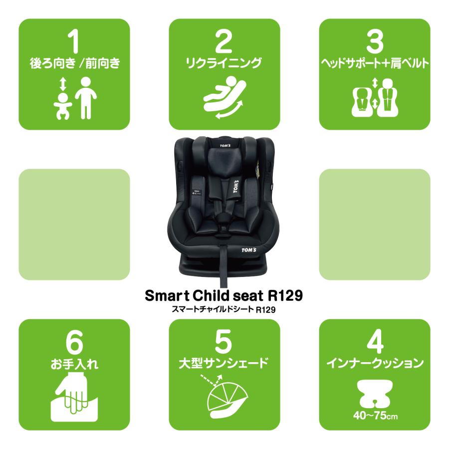 TOM'S（自動車用品） TOM'S スマートチャイルドシート R129 新生児〜4
