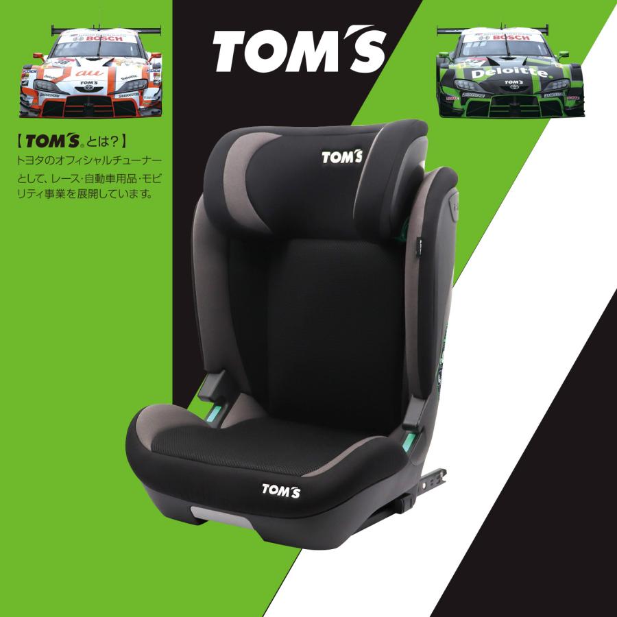 チャイルドシート TOMY Amazon | TOM'S ハーネスジュニア リクライニングⅡ R129 ISOFIX
