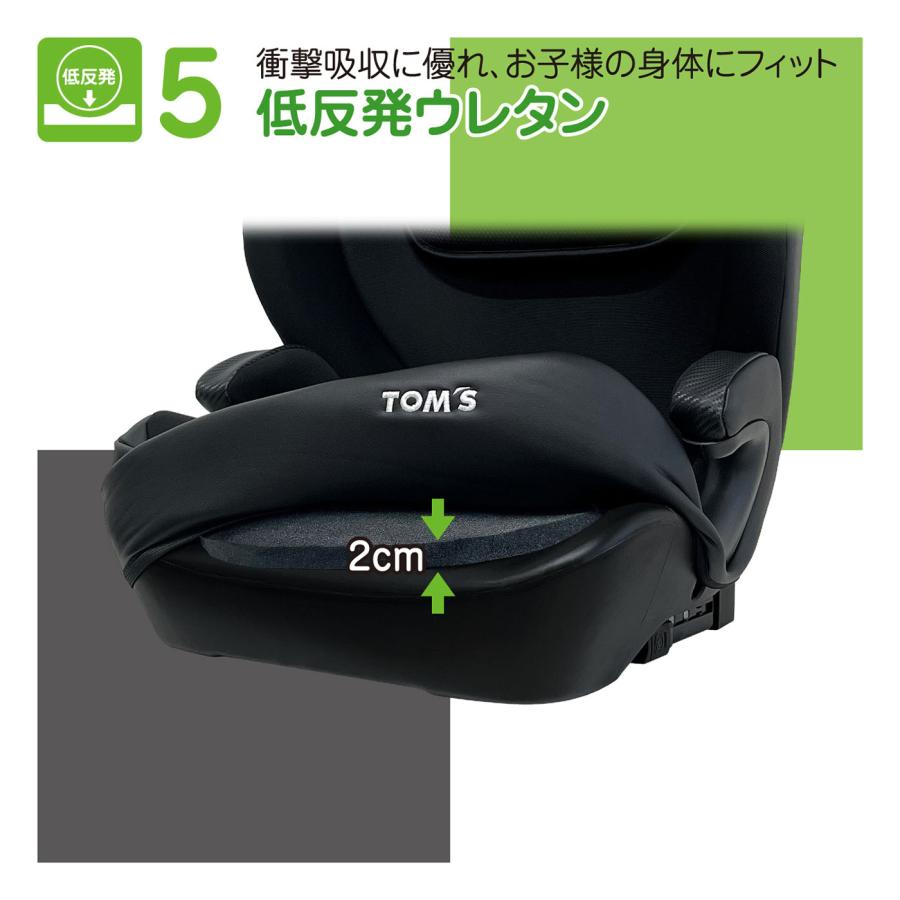 TOM'S（トムス） ハイバックFIX リクライニング R129 ISOFIX 100cm