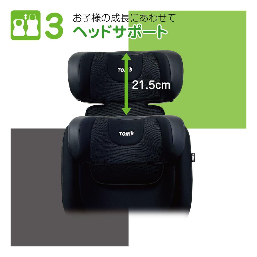 TOM'S ハイバックFIXコンパクト ISOFIX 100cm〜150cm R129 チャイルドシート ブースターシート トムス | TOM'S（自動車用品） | 06