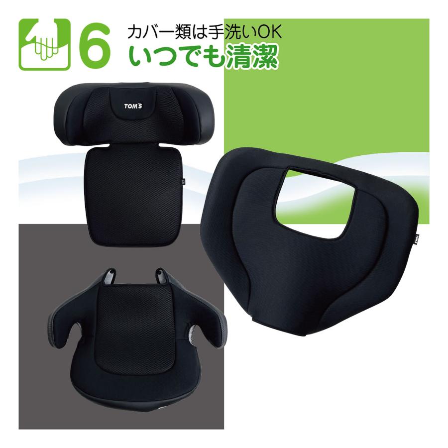TOM'S ハイバックFIXコンパクト ISOFIX 100cm〜150cm R129 チャイルドシート ブースターシート トムス | TOM'S（自動車用品） | 09