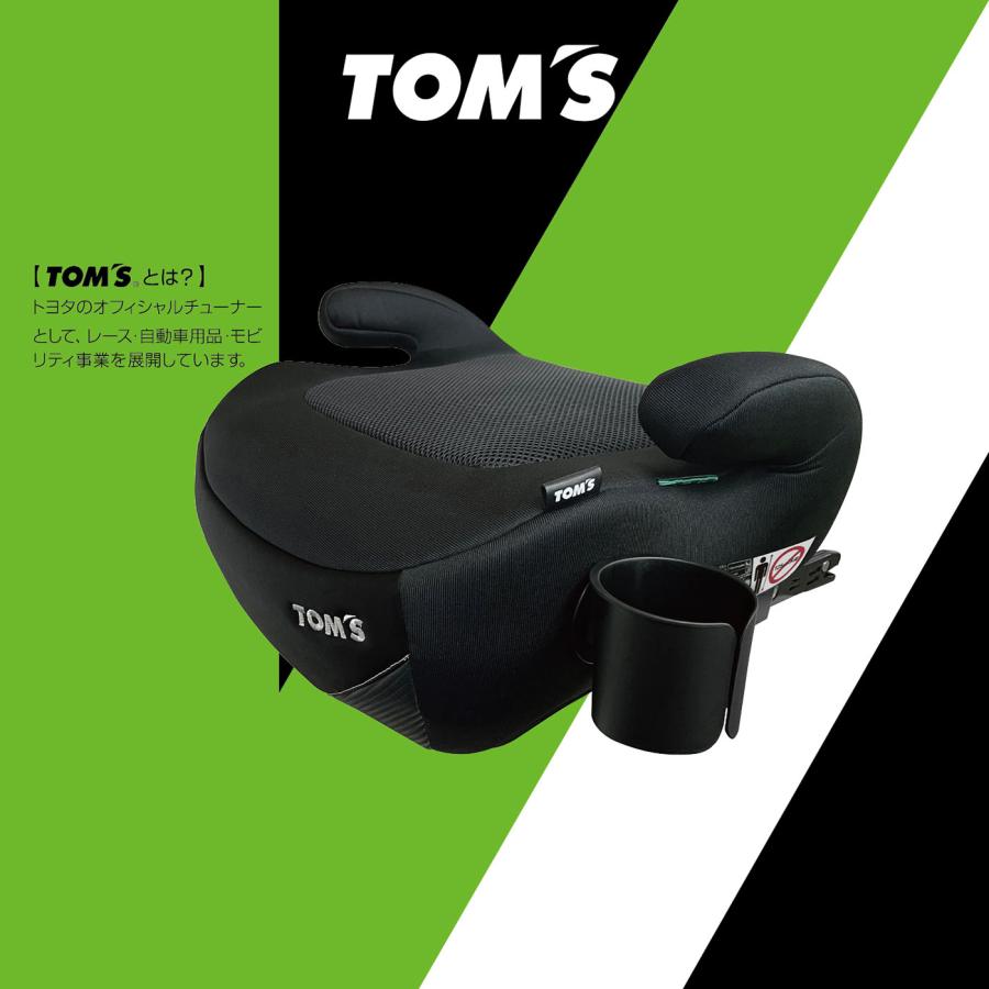 TOM'S ブースターフィックス ISOFIX 125cm〜150cm ブースター R129 トムス | TOM'S（自動車用品） | 01