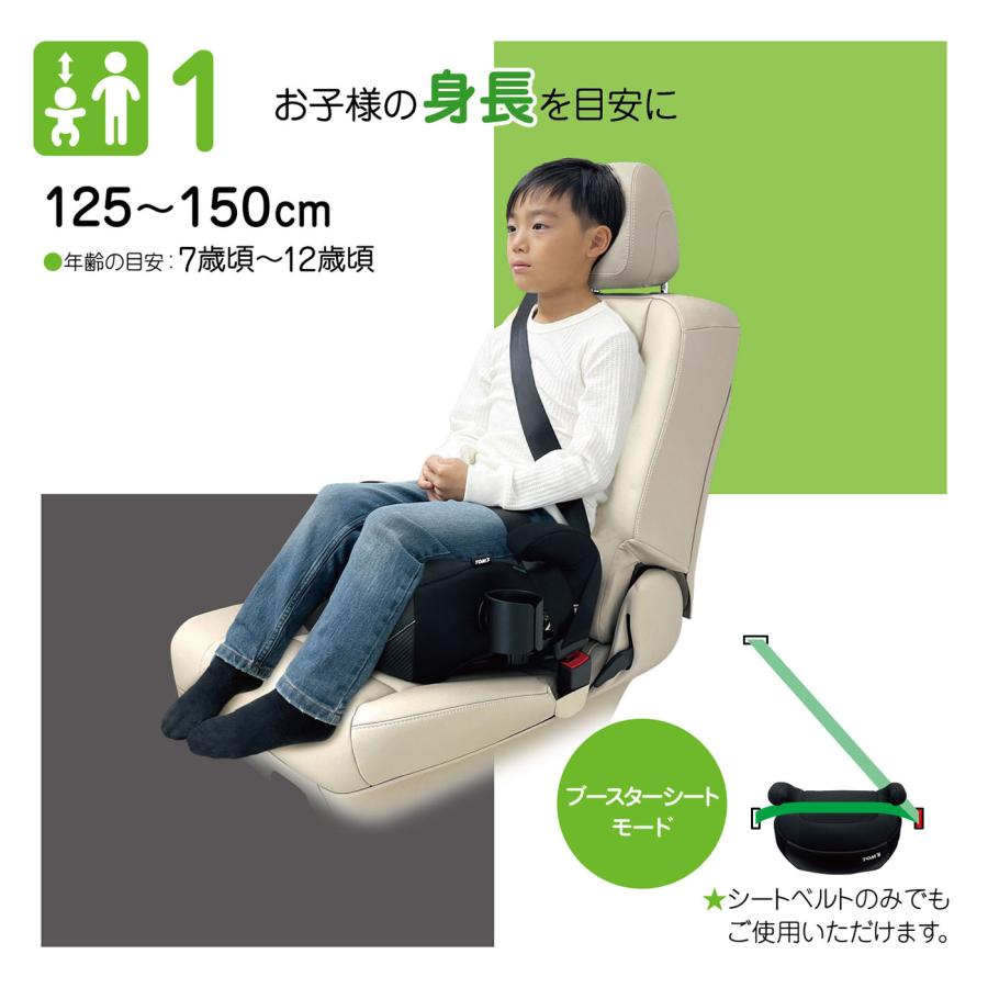 TOM'S ブースターフィックス ISOFIX 125cm〜150cm ブースター R129 トムス | TOM'S（自動車用品） | 04