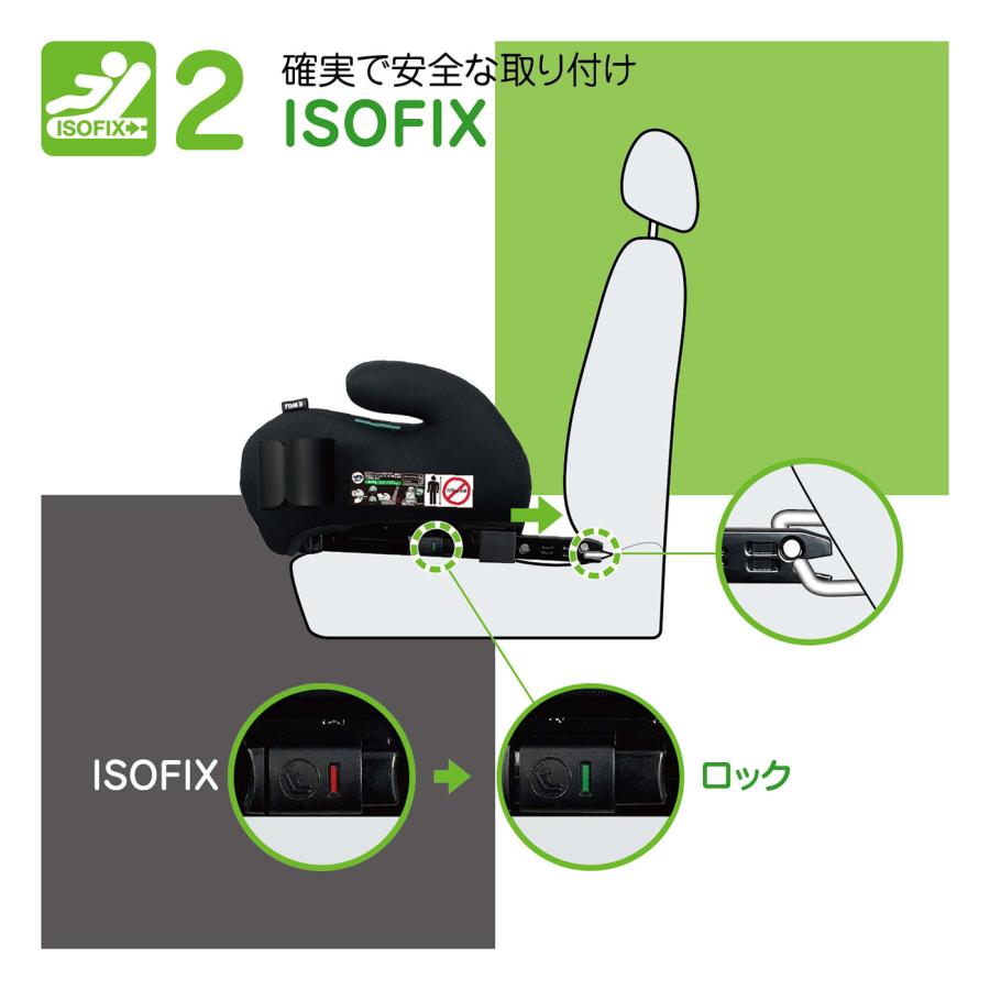 TOM'S ブースターフィックス ISOFIX 125cm〜150cm ブースター R129 トムス | TOM'S（自動車用品） | 05