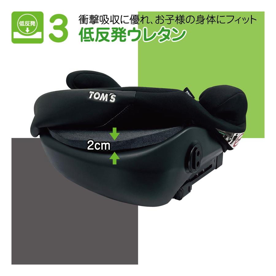 TOM'S ブースターフィックス ISOFIX 125cm〜150cm ブースター R129 トムス | TOM'S（自動車用品） | 06