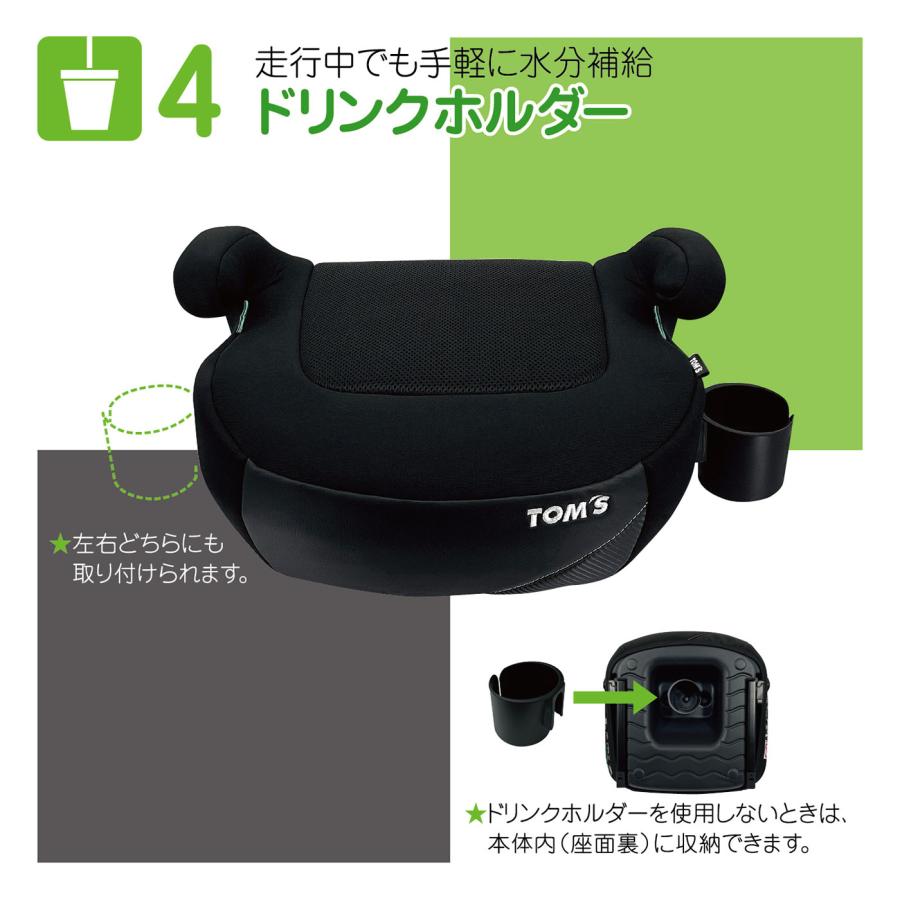 TOM'S ブースターフィックス ISOFIX 125cm〜150cm ブースター R129 トムス | TOM'S（自動車用品） | 07