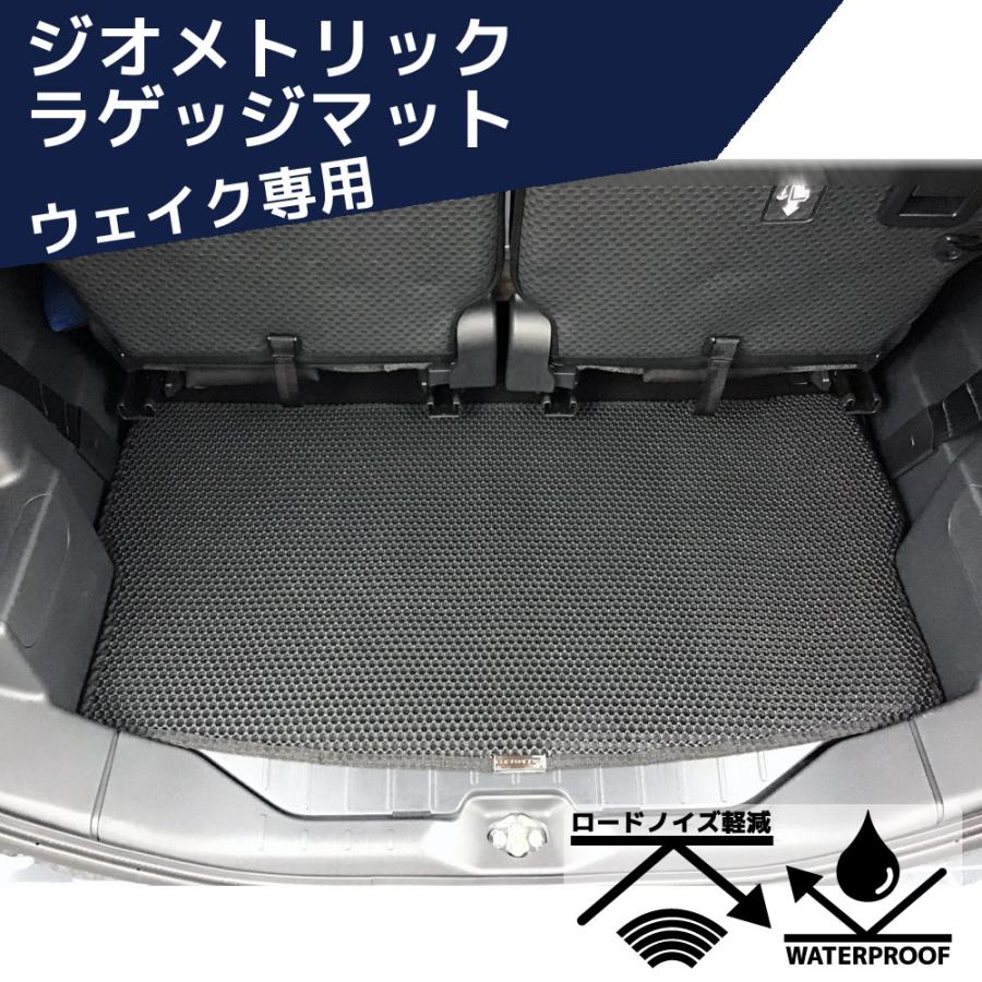 ジオメトリック ラゲッジマット ウェイク専用 ZR-1114 ZERO REVO