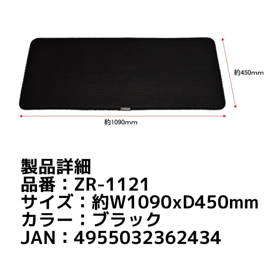 ジオメトリック セカンドマット M ZR-1121 ZERO REVO ゼロレボ N-BOX