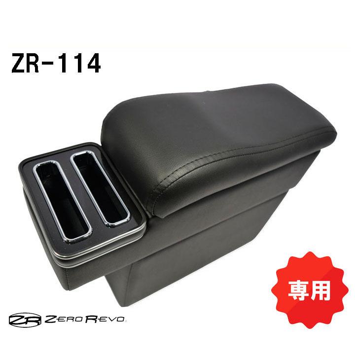 JB64W系 ジムニー アームレスト 肘掛け ZR-114 ゼロレボ ZERO REVO