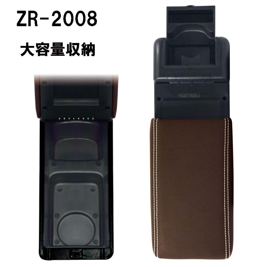 ヤリスクロス アームレストコンソール ブラウン ZR-2008 ゼロレボ ZERO