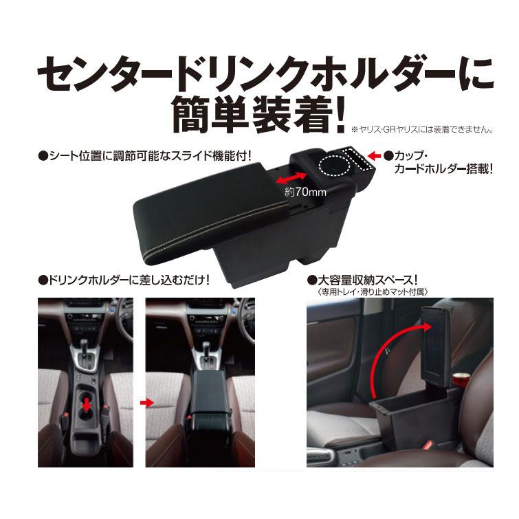 ヤリスクロス アームレストコンソール ブラウン ZR-2008 ゼロレボ ZERO