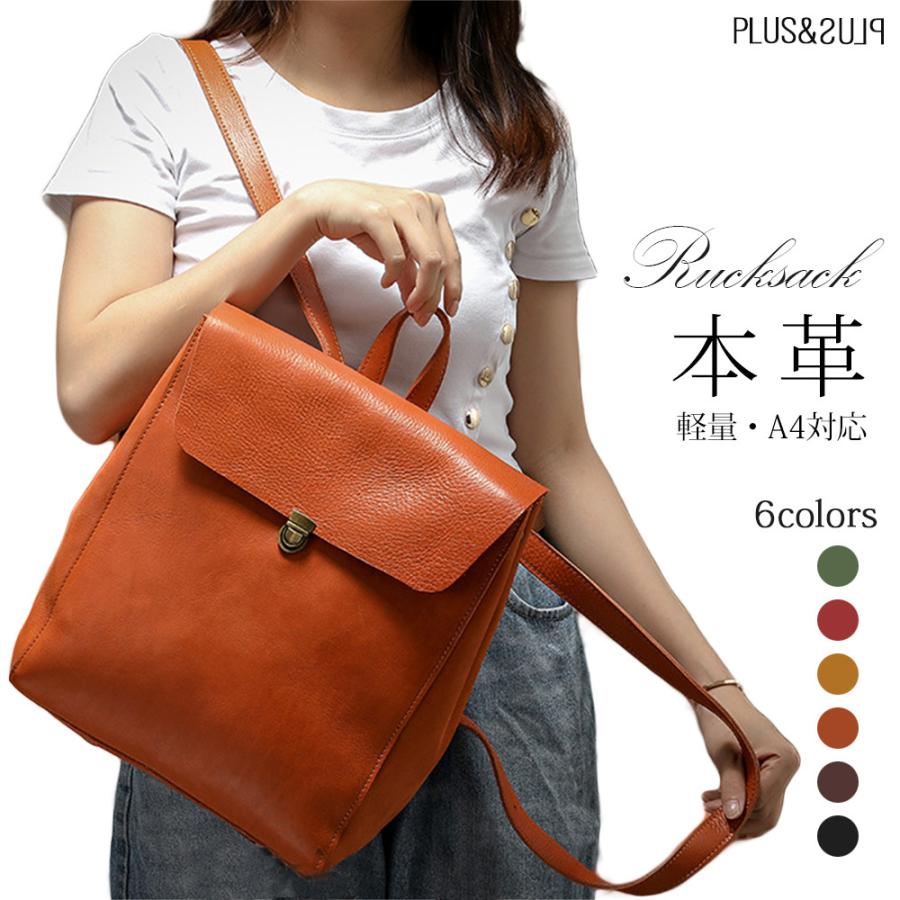 リュック レディース レザー 本革 軽量 大容量 リュックサック デイパック 通勤 メンズファッション ママリュック パソコンリュック テレワーク マザーズバッグ マザーズリュック マザーバッグ 上品 ママリュック 11 全6色 Plus Plus 簡単購入