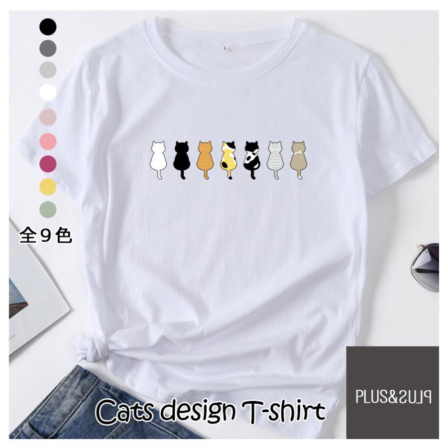 ｔシャツ 猫 猫柄 ねこ ネコ かわいい トップス おしゃれ 9種 ねこイラスト ネコ後ろ姿 尻尾 半袖 ユニーク 個性的 子猫 猫雑貨 猫グッズ 81 1000 Plus Plus 通販 Yahoo ショッピング