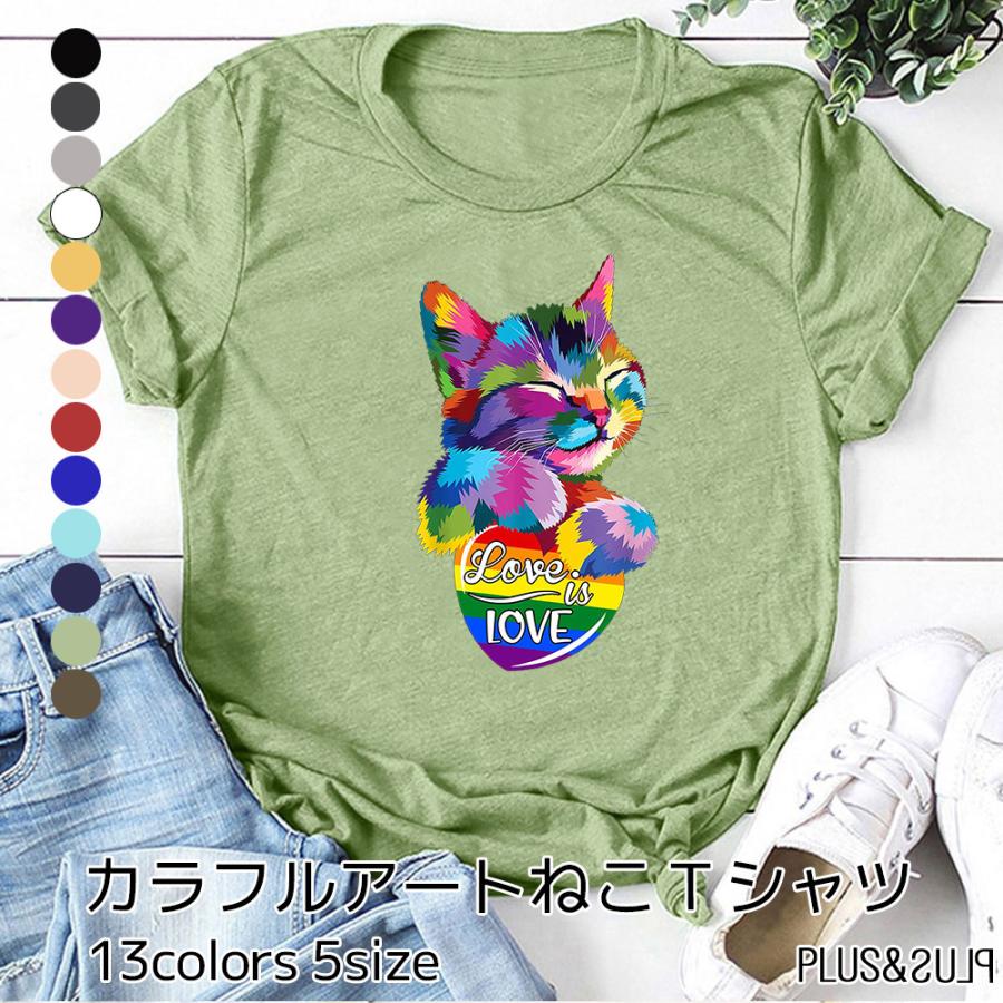 ｔシャツ 猫 猫柄 カラフル アート 猫イラスト レディース トップス ティーシャツ テーシャツ ねこイラスト かわいい おしゃれ 半袖 ユニーク 81 Plus Plus 通販 Yahoo ショッピング
