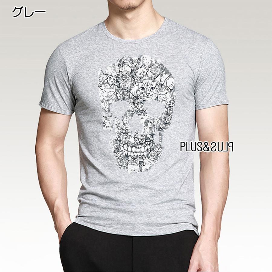 Tシャツ 猫 スカル 猫柄 Skull Cat 骸骨 ガイコツ メンズ レディース