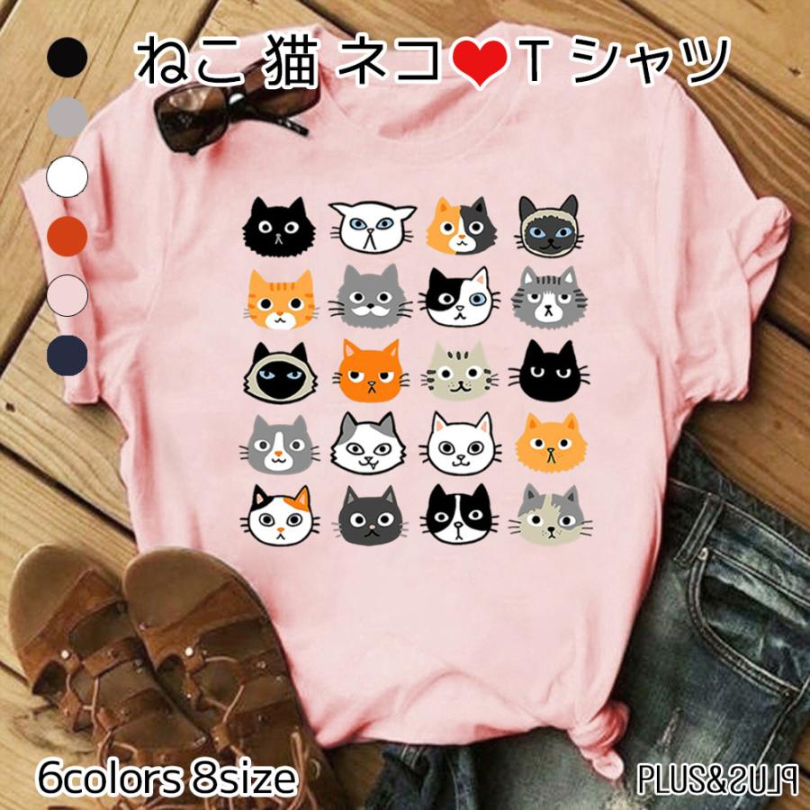 猫顔 イラスト ｔシャツ かわいい 猫 猫柄 メンズ レディース トップス ティーシャツ テーシャツ ねこイラスト 猫種 おしゃれ 半袖 ユニーク 個性的 81 Plus Plus 通販 Yahoo ショッピング