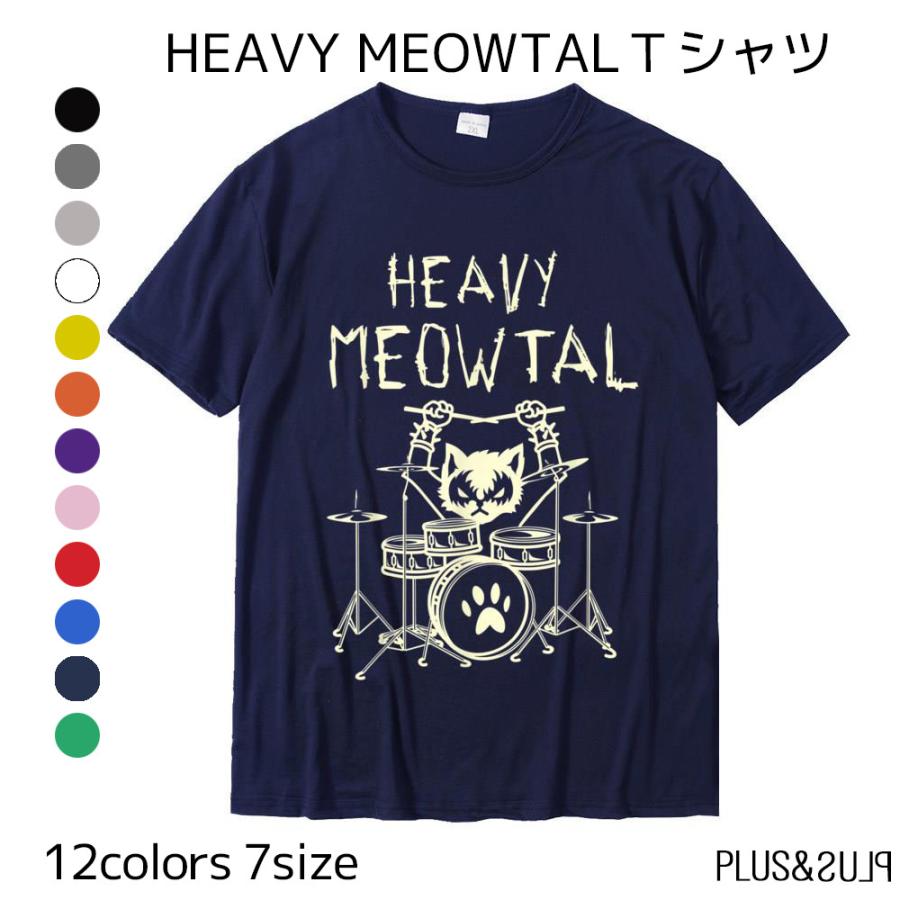 Ｔシャツ 猫 ヘビメタ バンド ドラム 猫柄 メンズ レディース トップス ティーシャツ テーシャツ ねこイラスト かわいい おしゃれ 半袖 ユニーク｜plusandplus