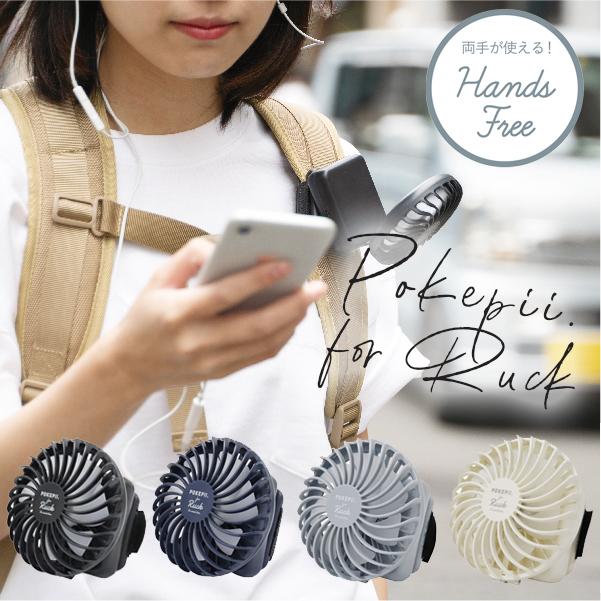 今月限定 特別大特価 リュック専用 登山 扇風機 アウトドア リュック ハンズフリー ファン 風量3段階調節 Usb充電 熱中症対策 暑さ対策 Materialworldblog Com