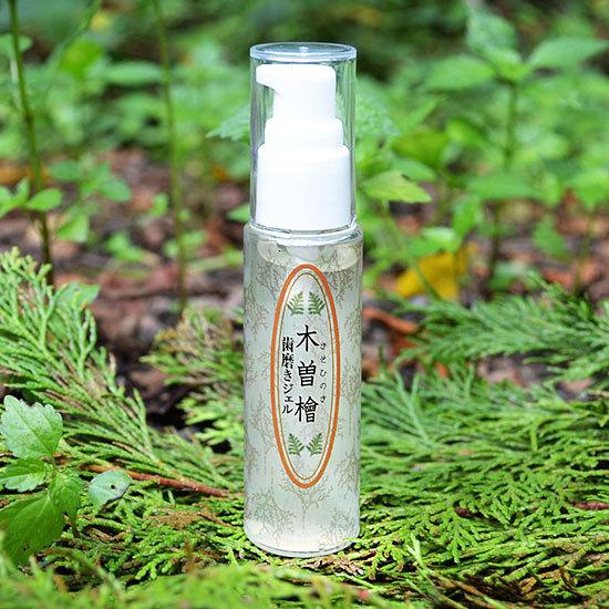 木曽檜歯磨きジェル50g 天然の木曽ヒノキ 虫歯 歯垢 口臭 歯石 歯周病