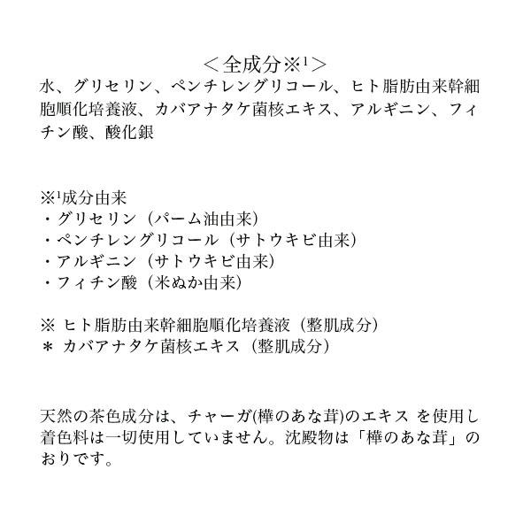 テンケイローション100ml 天恵化粧水 : プラスケアショップ - 通販