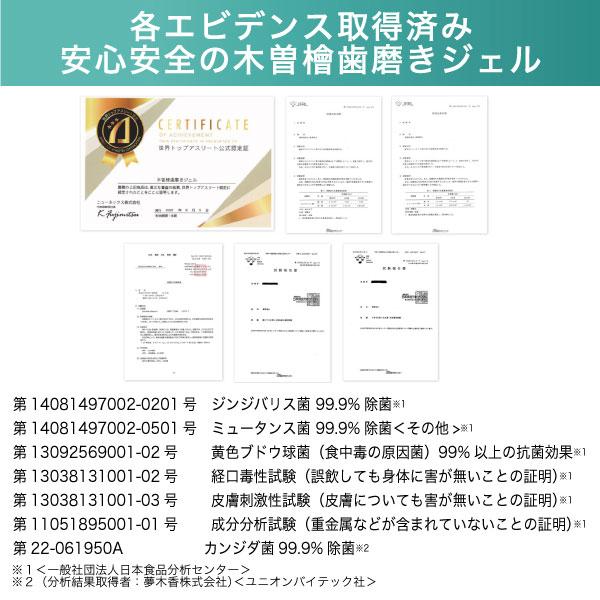 木曽檜歯磨きジェルPREMIUM 80g 100％天然由来成分、ヒノキ蒸留水の