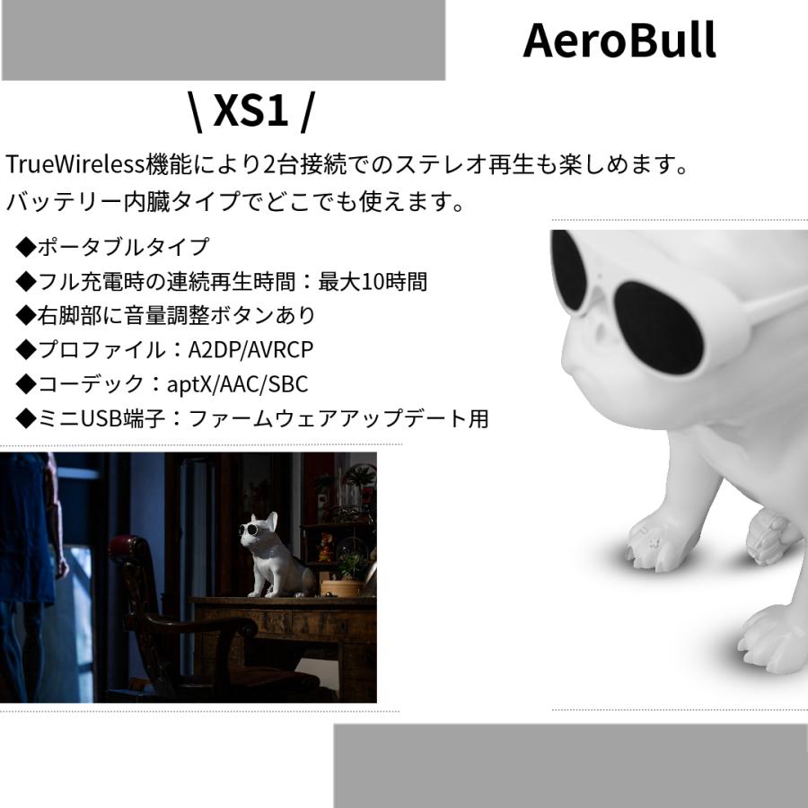 AeroBull XS1 ワイヤレススピーカー ホワイト 美品 楽天市場】【特典付】正規品 エアロブル Aerobull XS 1 ポータブル