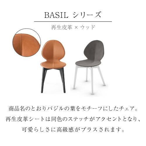calligaris 【正規代理店】calligaris カリガリス チェア Basil
