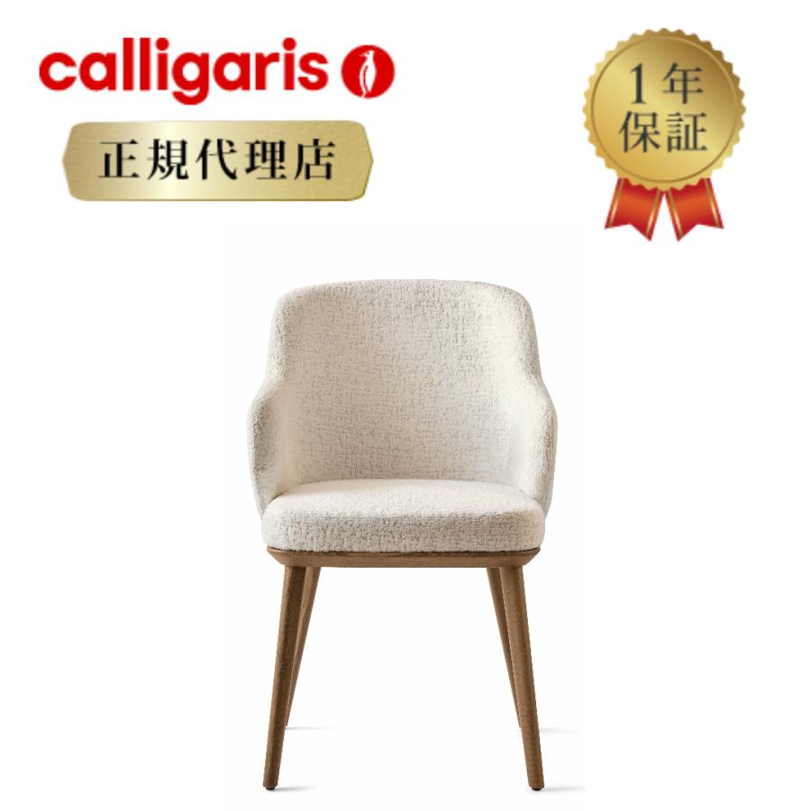 calligaris（カリガリス） 【正規代理店】calligaris チェア2脚セット