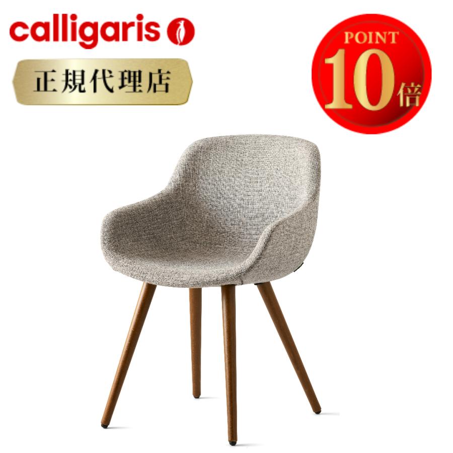 Calligaris カリガリス チェア イタリア製 #a75