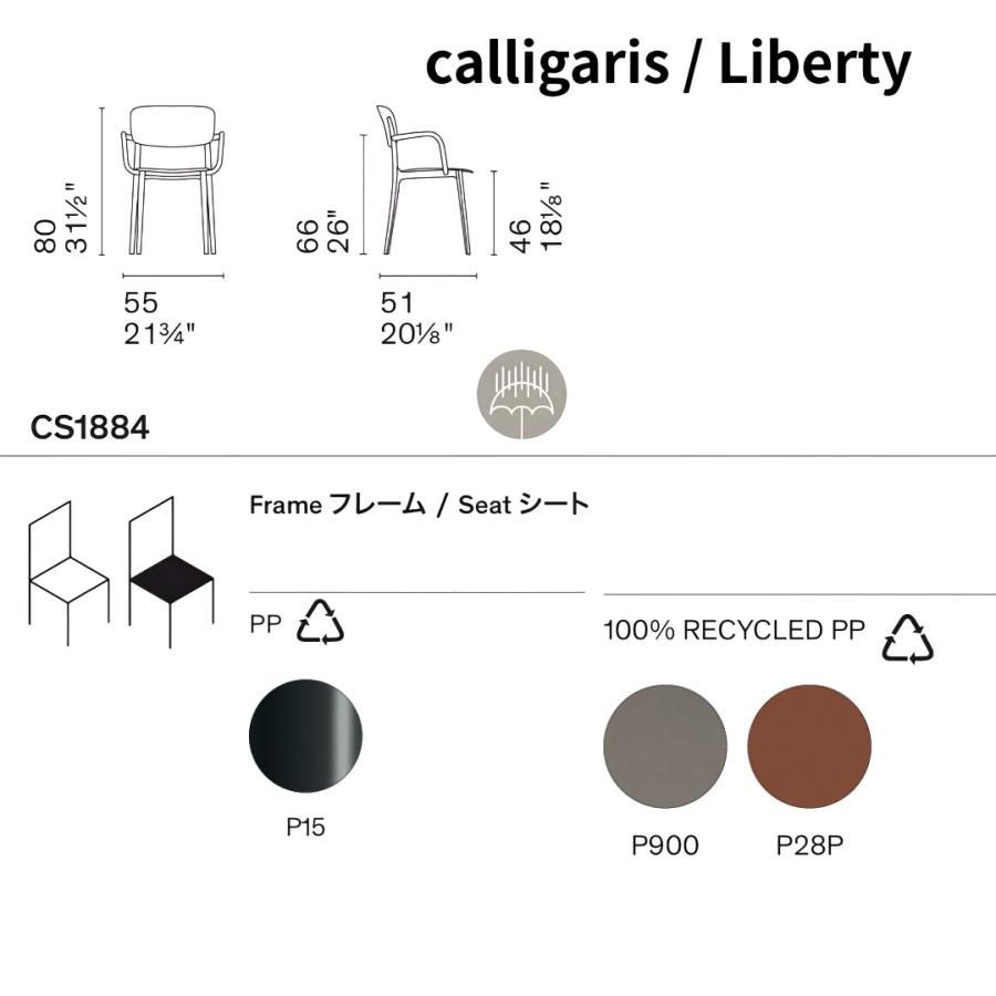 calligaris（カリガリス） 【正規代理店】calligaris チェア2脚セット