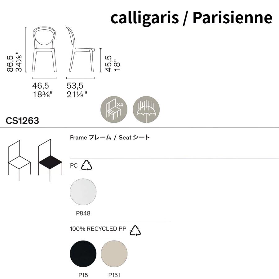 calligaris（カリガリス） 【正規代理店】calligaris チェア2脚セット