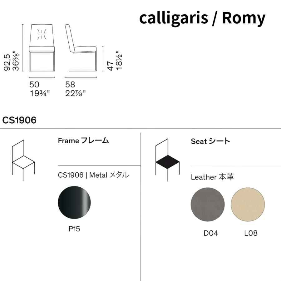 calligaris（カリガリス） 【正規代理店】calligaris チェア2脚セット