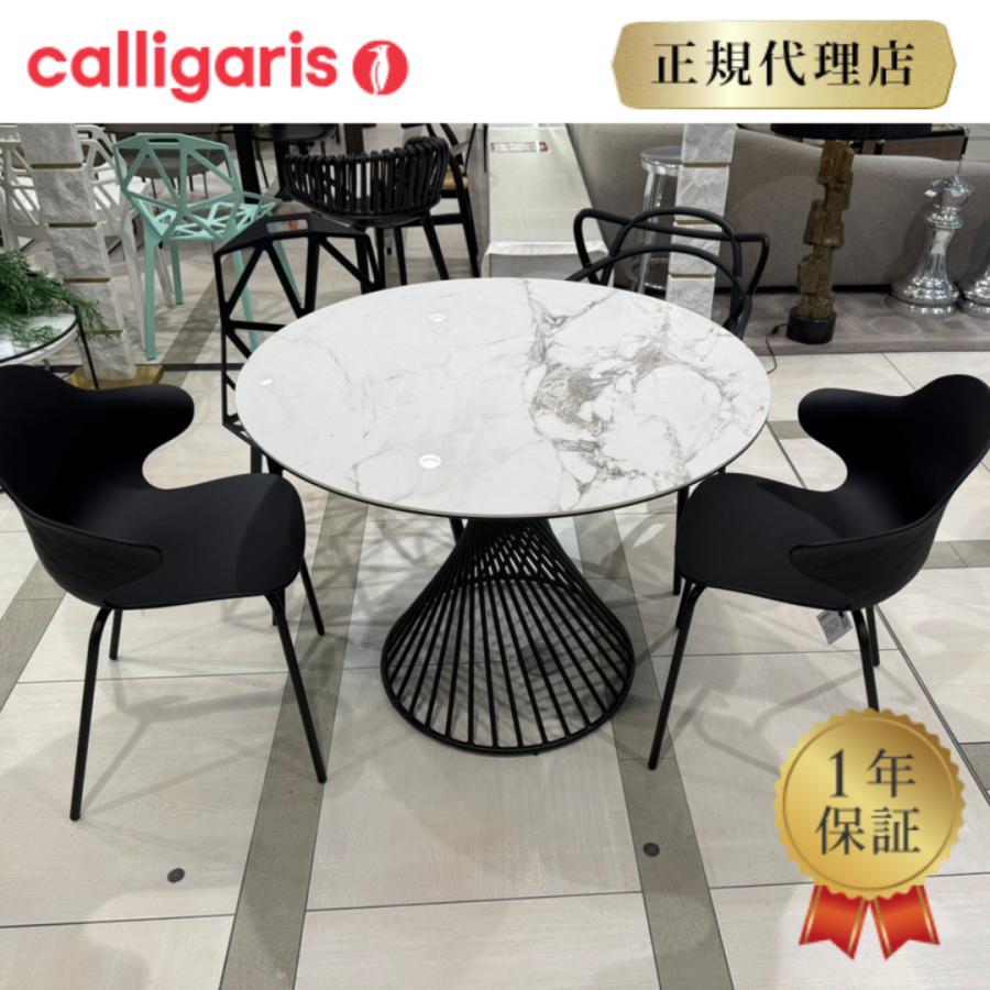 Calligaris カリガリス ダイニングテーブルVORTEX calligaris（カリガリス） 【正規代理店】calligaris ダイニング