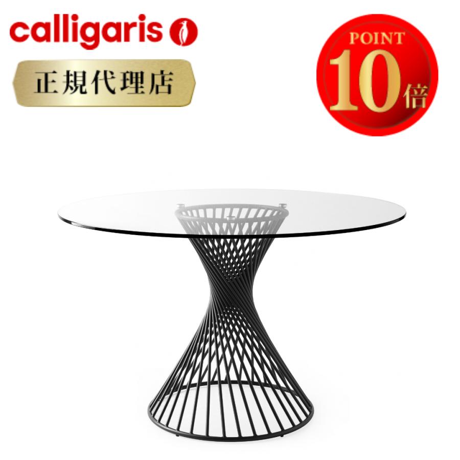 calligaris（カリガリス） 【正規代理店】カリガリス ダイニング