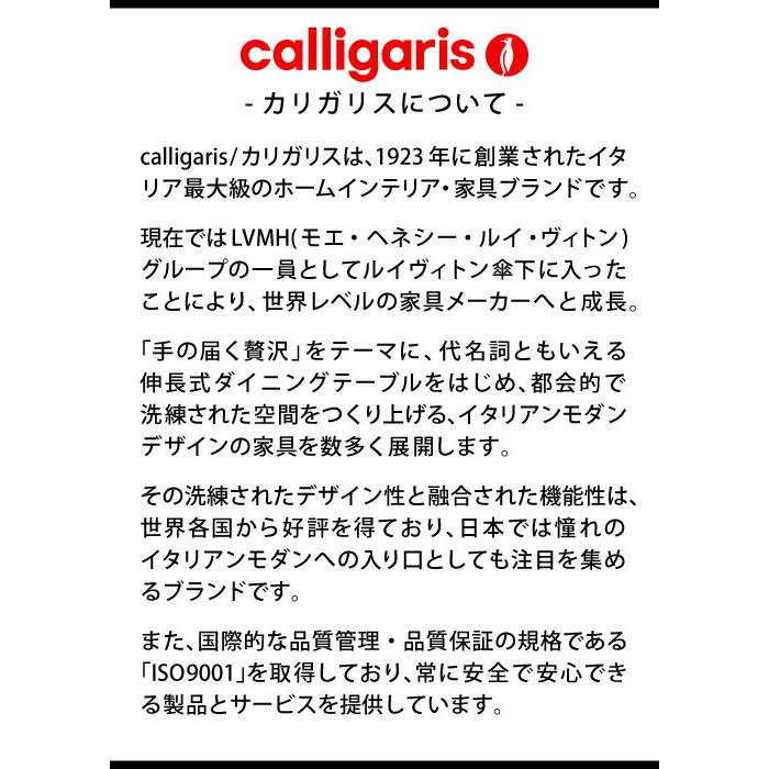 calligaris 【正規代理店】カリガリス ダイニングテーブル calligaris 【正規代理店】カリガリス ダイニングテーブル