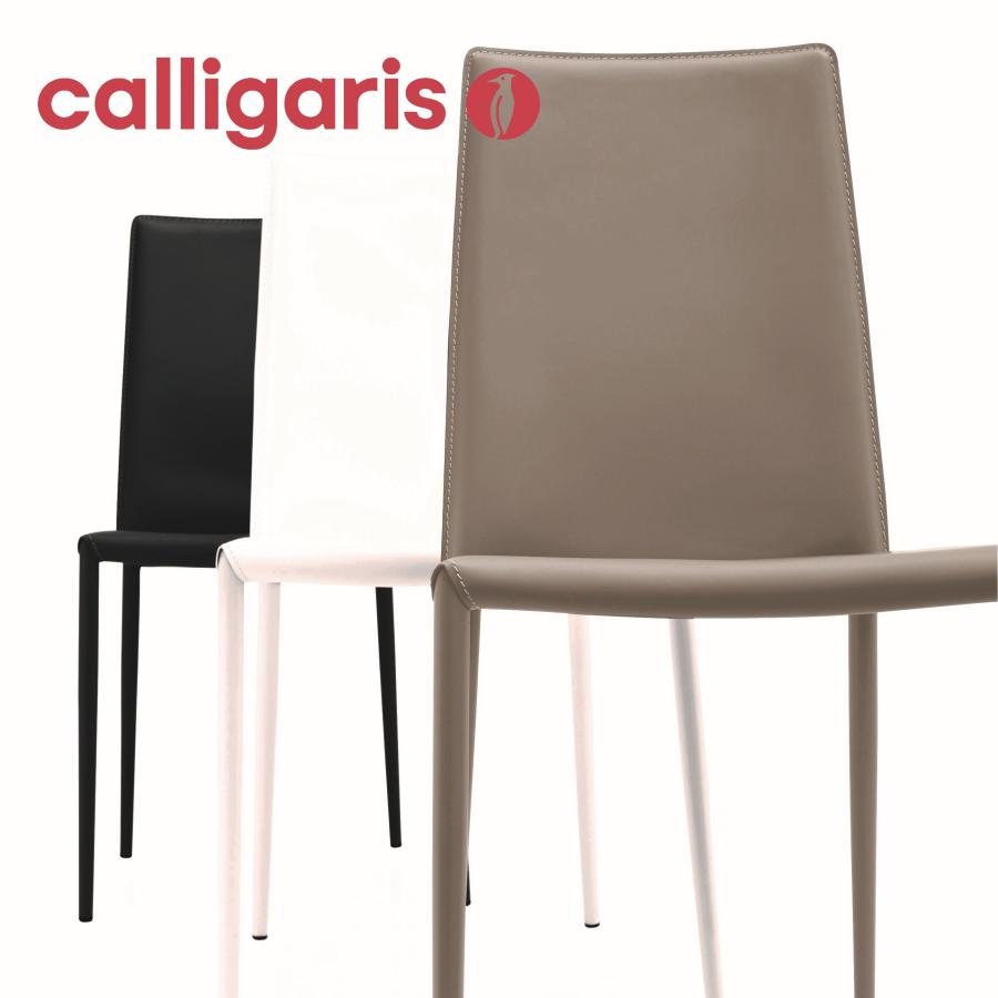 calligaris（カリガリス） 【正規代理店】カリガリス チェア 2脚セット