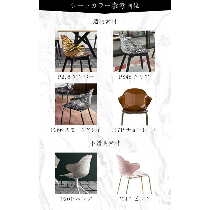 calligaris（カリガリス） サントロペ SAINT TROPEZ W ダイニング
