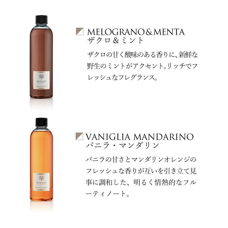 レア　DR.VRANJES 芳香剤　新品　詰め替え付き　レ ドットールヴラニエス福岡直営店スタッフおすすめ @drvranjesjapan