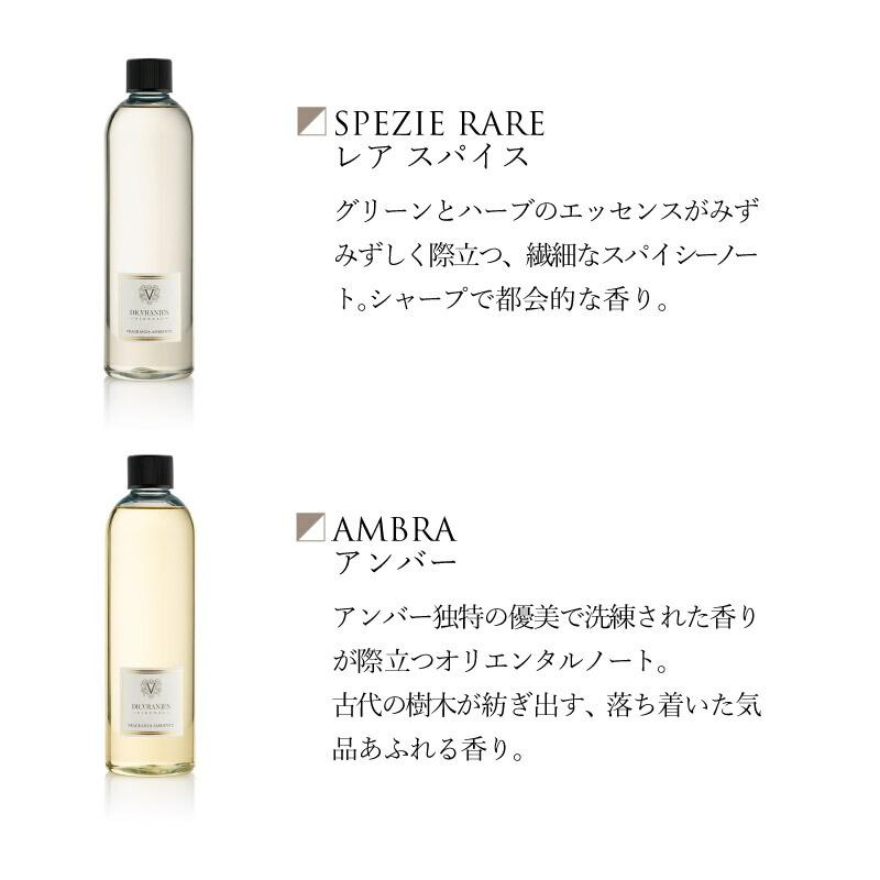 レア　DR.VRANJES 芳香剤　新品　詰め替え付き　レ DR. VRANJES（ドットール・ヴラニエス） 詰め替え リフィル