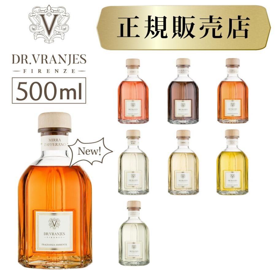 DR. VRANJES（ドットール・ヴラニエス） 500ml 芳香剤 部屋用 ルーム