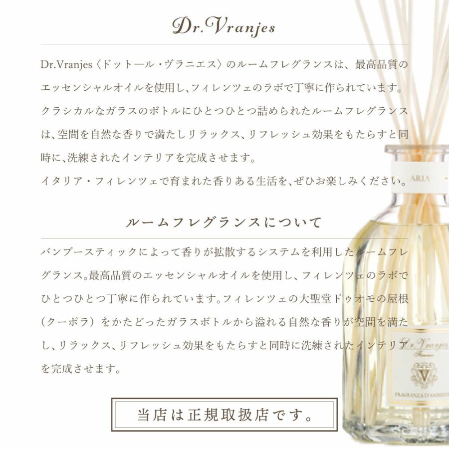 DR. VRANJES ドットール・ヴラニエス 500ml 芳香剤 部屋用