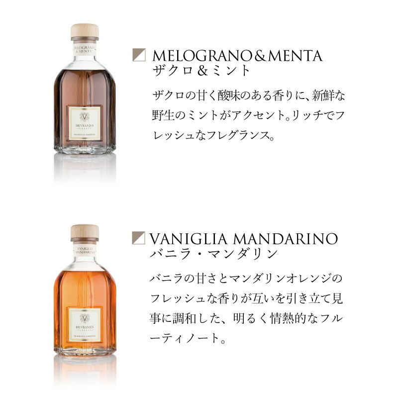 DR. VRANJES（ドットール・ヴラニエス） 500ml 芳香剤 部屋用 ルーム