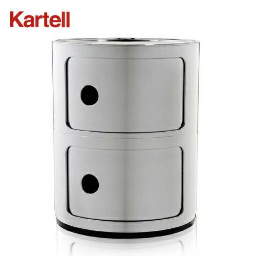 正規品　Kartell コンポリビニ 2段 Kartell（カルテル） Kartel コンポニビリ2 Componibili2 メタリック