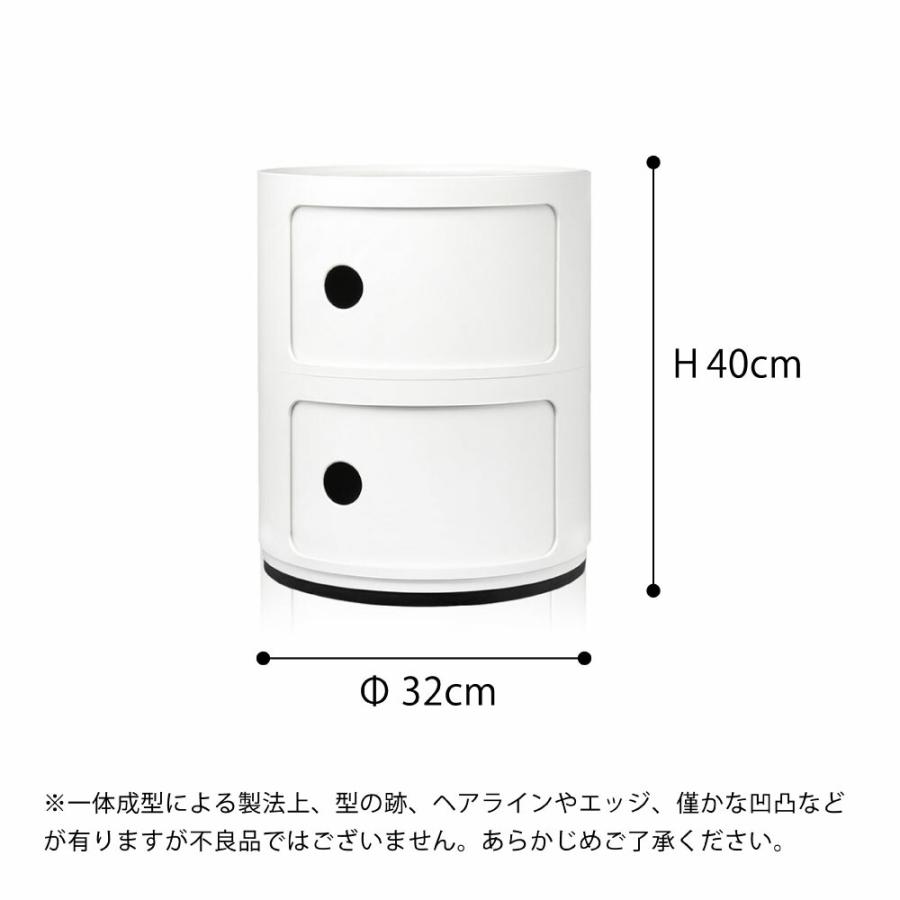 カルテル Kartell チェスト コンポニビリ 2段 正規品 4966 楽天市場】カルテル Kartell チェスト コンポニビリ 2段 Componibili