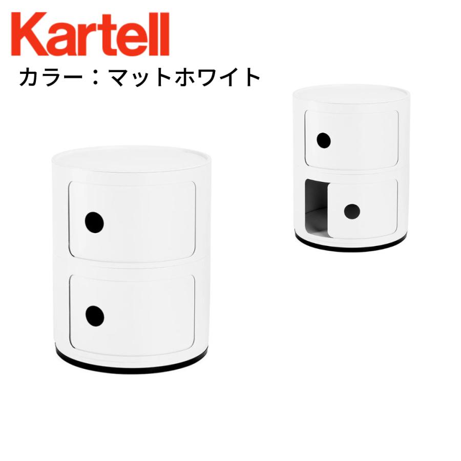Kartell（カルテル） 【正規代理店】Kartell COMPONIBILI2