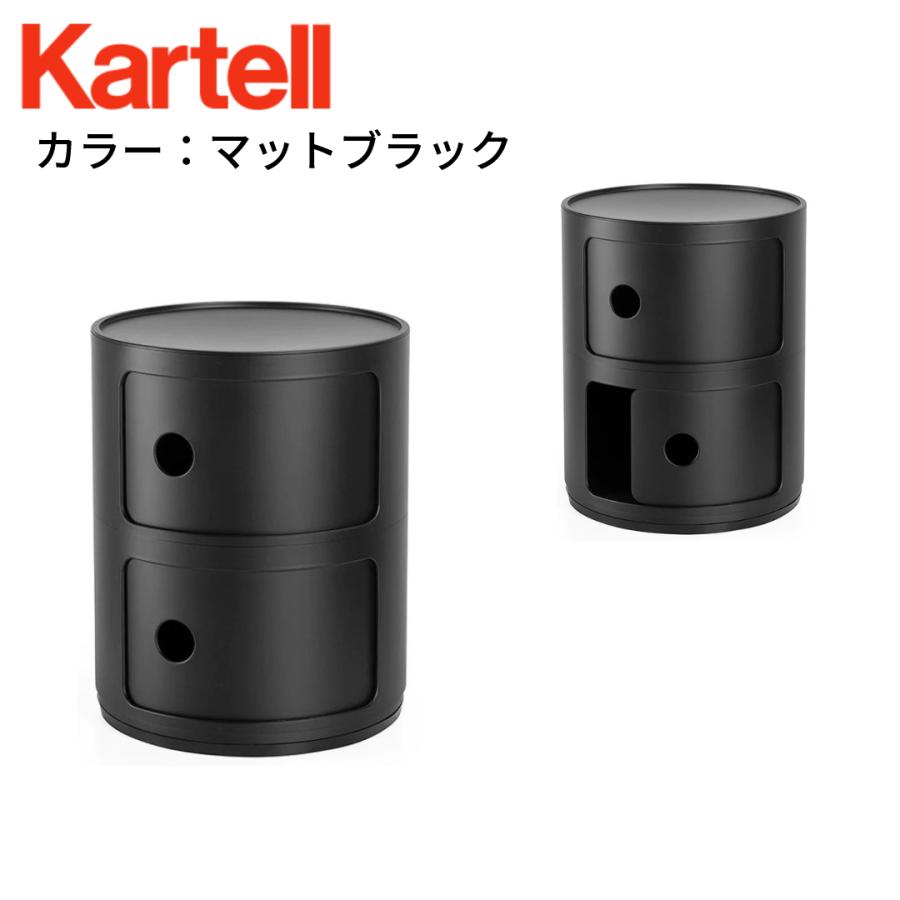 Kartell(カルテル) コンポニビリ　2段　マットブラック Kartell（カルテル） 【正規代理店】Kartell COMPONIBILI2