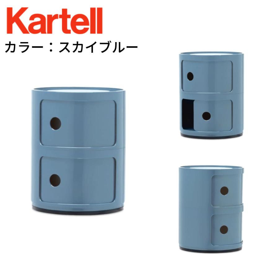 Kartell（カルテル） 【正規代理店】Kartell COMPONIBILI2